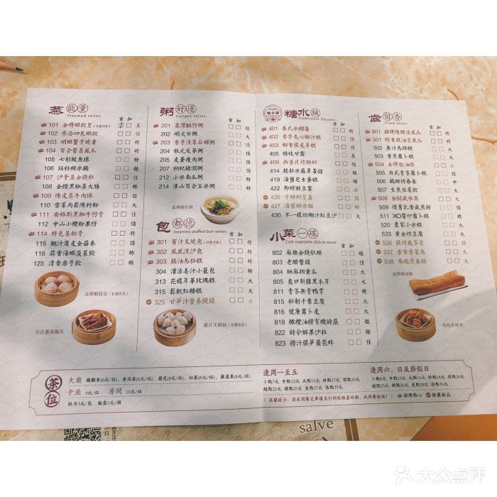 点都德(骏和楼店)-菜单图片-广州美食-大众点评网