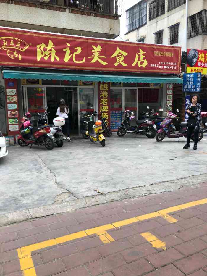 陈记美食店-"老城市随时都有惊喜.这家早餐店在角落毫不.