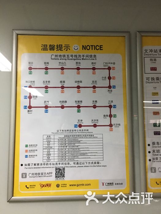 文冲-地铁站图片 第3张