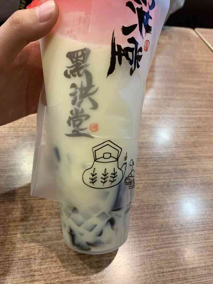 黑洪堂(巷口二店)