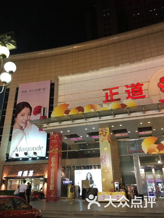 roem(正道中环百货店)大气图片 第3张