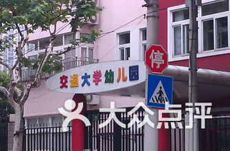 徐汇区幼儿园排名_徐汇区枫林幼儿园照片