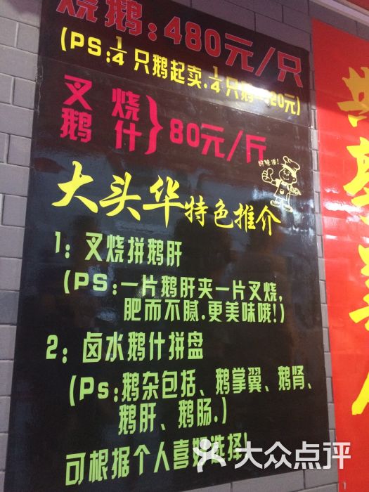 "黄连大头华烧鹅店(大良店)"的全部点评 - 顺德区美食 - 大众点评网