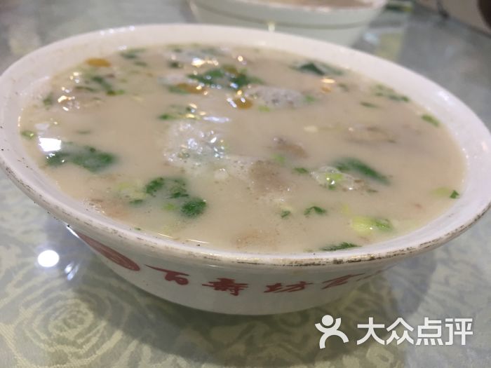 百寿坊羊肉汤-图片-菏泽美食-大众点评网