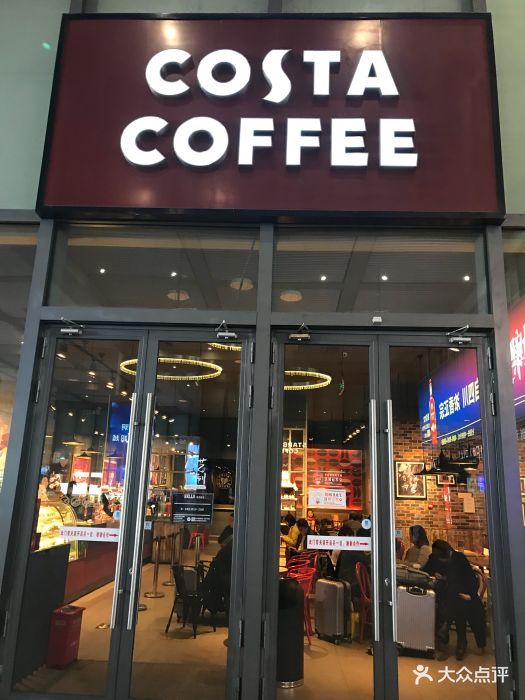 costa coffee(南京南站店)图片 - 第32张