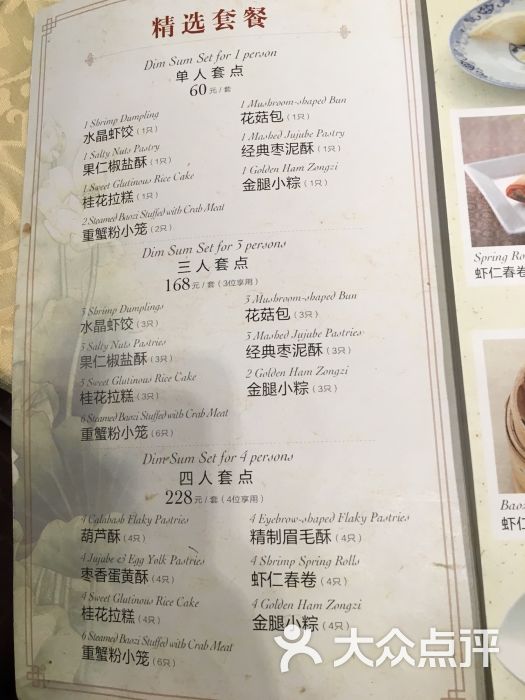 绿波廊(豫园路店)-图片-上海美食-大众点评网