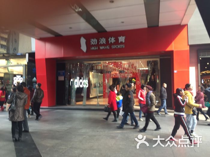 劲浪体育(春熙路店)图片 第46张