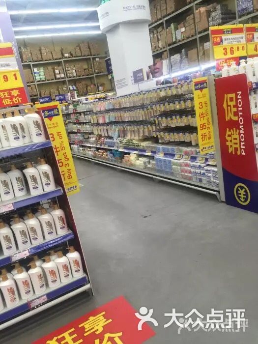 麦德龙(锡山商场店)图片 - 第6张