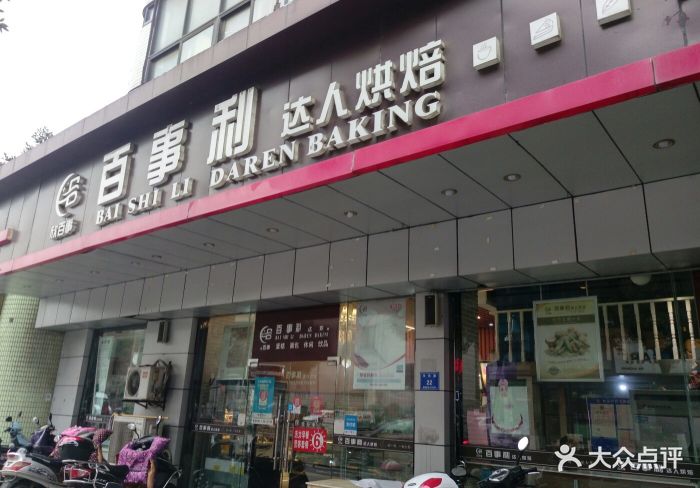 开在实验小学同口腔医院中间好多年了其实顶