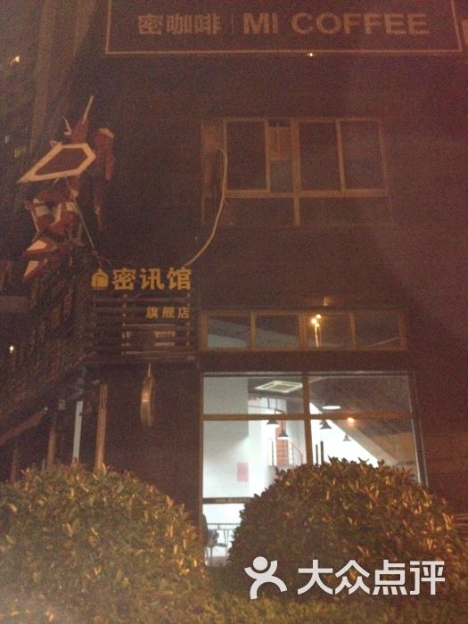 密讯馆密室逃脱(环球港旗舰店)图片 - 第621张