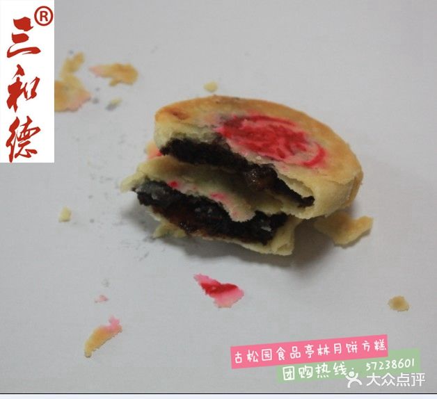 亭林月饼 豆沙馅