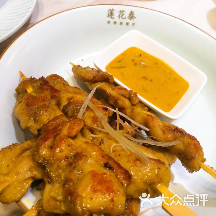 莲花泰东南亚餐厅(吾悦店)沙爹鸡肉串串香图片 - 第11张