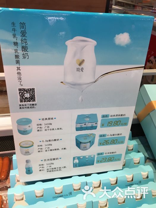 简爱裸酸奶图片 - 第1张