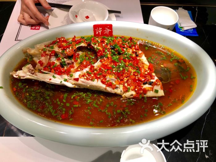许爷剁椒鱼头