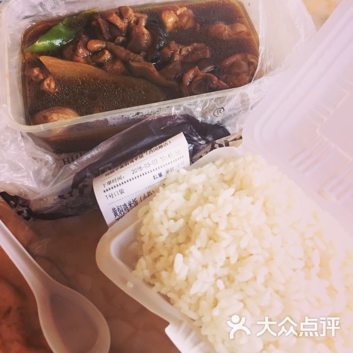 杨铭宇黄焖鸡米饭图片 - 第14张