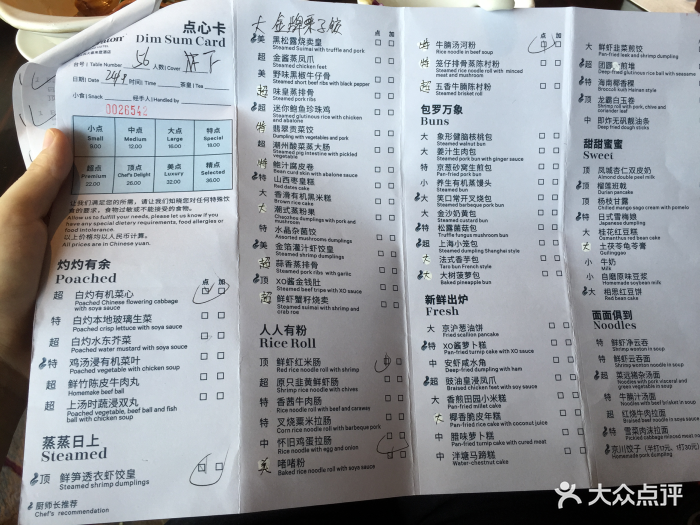 湛江民大喜来登采悦轩中餐厅图片 - 第19张