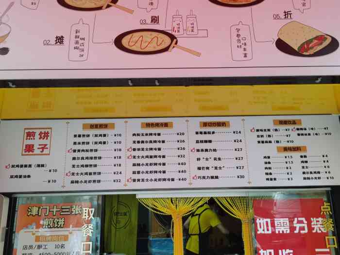 津门十三张煎饼(滨江道店)-"从这路过,突然就觉得饿了