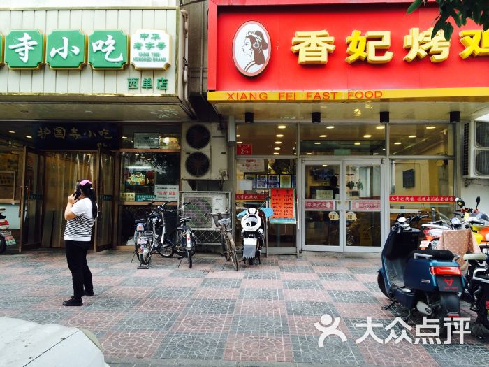 香妃烤鸡(西单店)-图片
