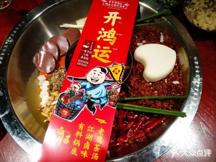 谭鸭血老火锅(水围店)图片 - 第813张