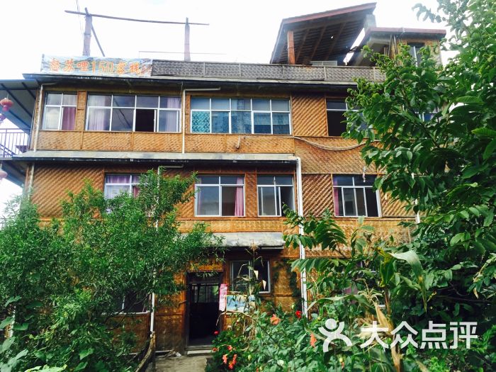 老姆登150客栈图片 - 第33张