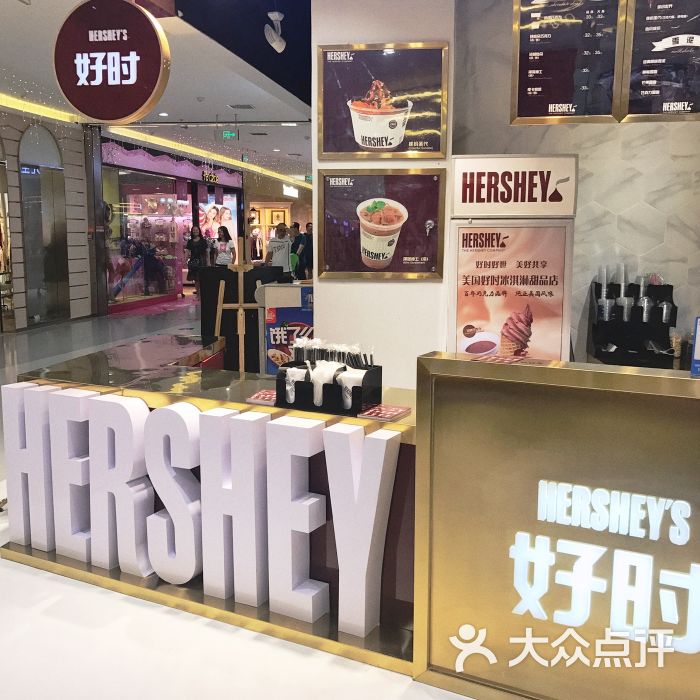 hershey"s 好时巧克力甜品店图片 - 第13张