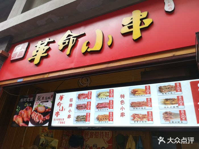 革命小串图片 第17张