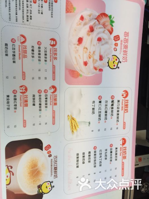 缤果鲜茶(观音桥店)菜单图片 - 第1张