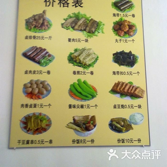 甏肉干饭价格表                 剪剪密码           剪剪密码