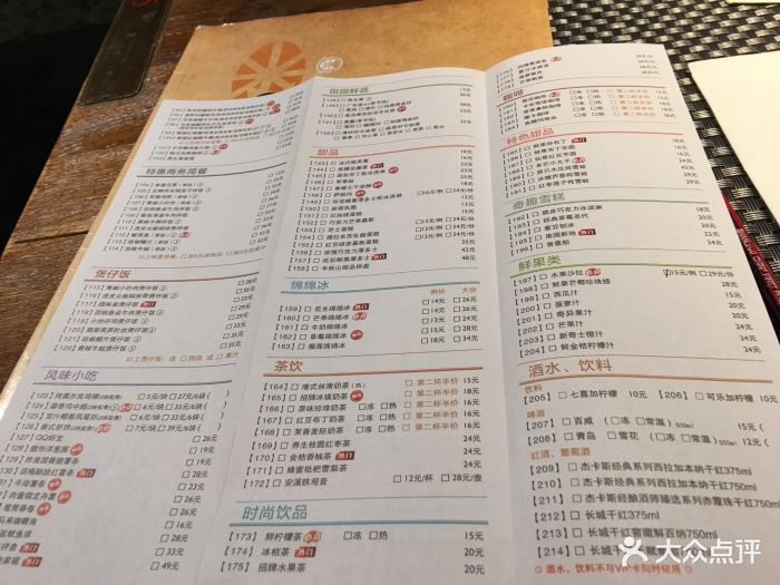 半秋山西餐厅(国贸店)--价目表-菜单图片-武汉美食