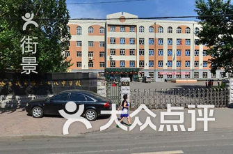哈尔滨学校排名_哈尔滨德强学校图片