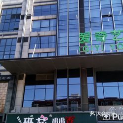 爱奇艺青春中心