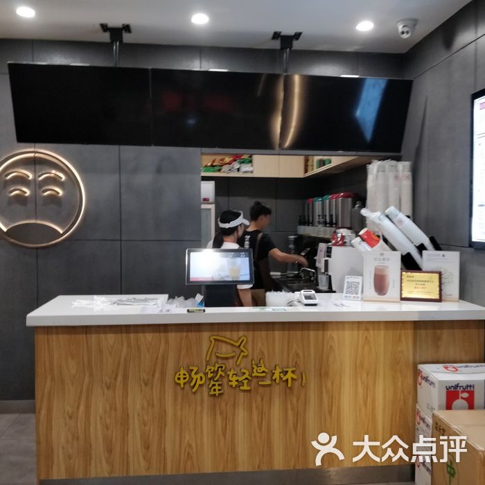 益禾堂