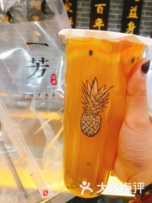 一芳水果茶