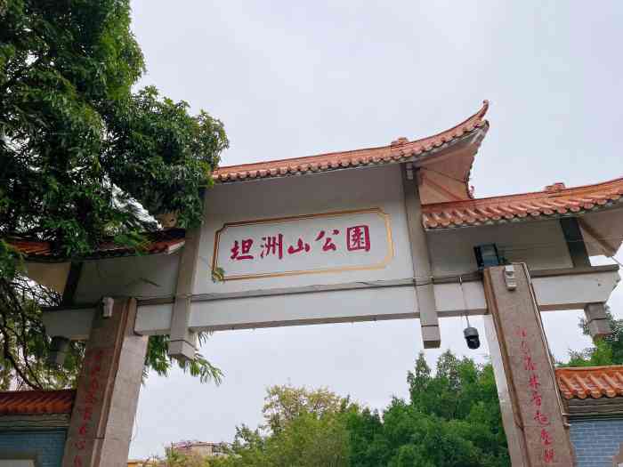 坦洲山公园"比较小的山.不过风景很不错.可以锻炼身体.
