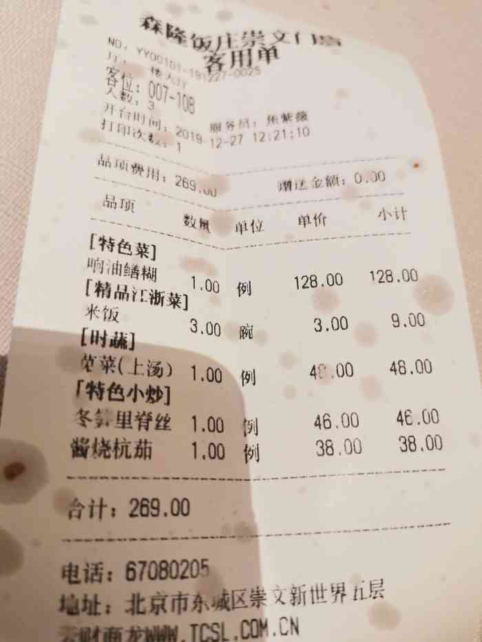 在森隆和老爸老妈一起吃的年夜饭