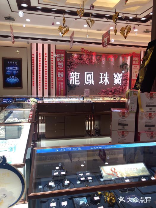 龙凤珠宝(凯德广场店)图片