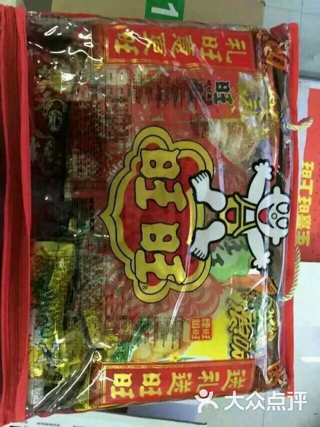 旺旺大礼包图片 - 第1张