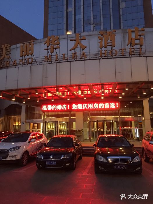 美丽华大酒店图片