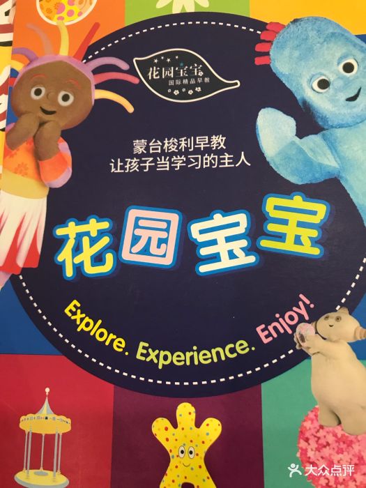 花园宝宝蒙氏早教(静安大融城中心店)-ljt00000的相册
