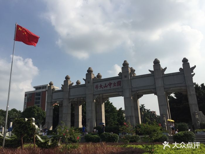 中山大学北门广场图片 第362张