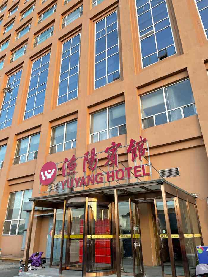 渔阳宾馆"渔阳宾馆应该算是蓟州区时间比较悠久的一家.