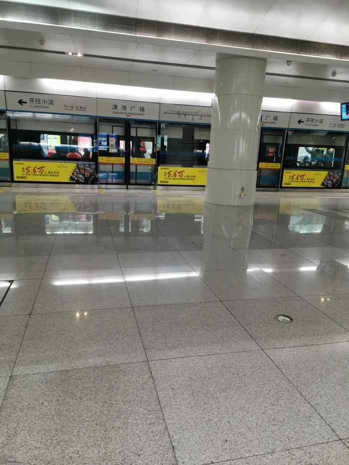 津湾广场地铁站-"津湾广场地铁站01是天津地铁3号线