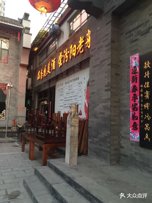 博凡酒馆(长风西街店)图片