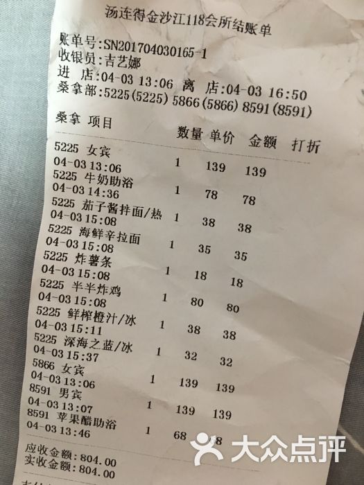 汤连得(118店)图片 - 第1张