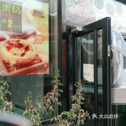 西餐 昌平区 沙河 好伦哥比萨小店(沙河松兰堡富雷店)人均:30元 最大