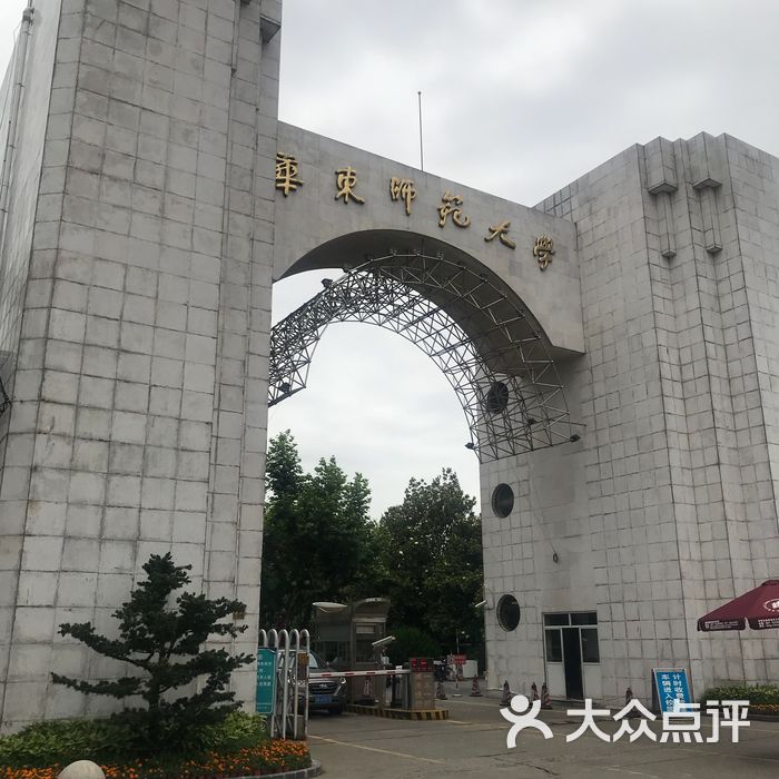 华东师范大学图片-北京大学-大众点评网