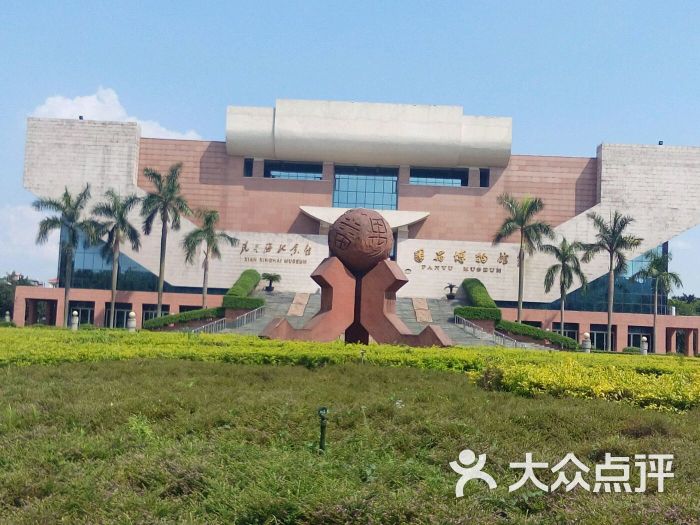番禺博物馆门面图片 - 第51张