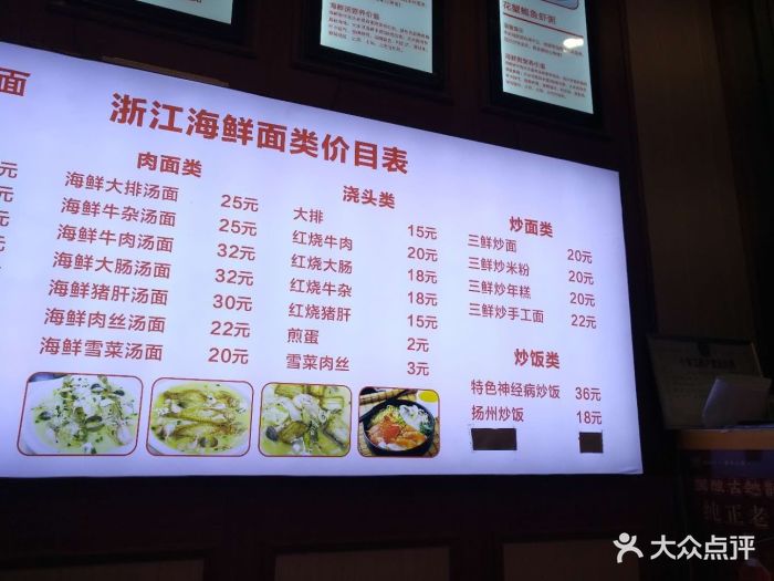 粥全潮汕砂锅粥·海鲜面(梅川路店)图片 第50张