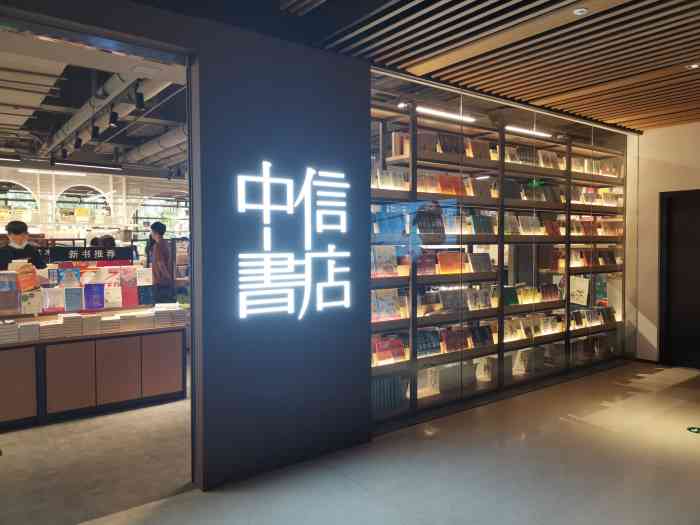 中信书店"木色二楼,对外是透明玻璃墙,站在外面看就.