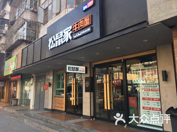 松鼠家牛肉面·清真-图片-兰州美食